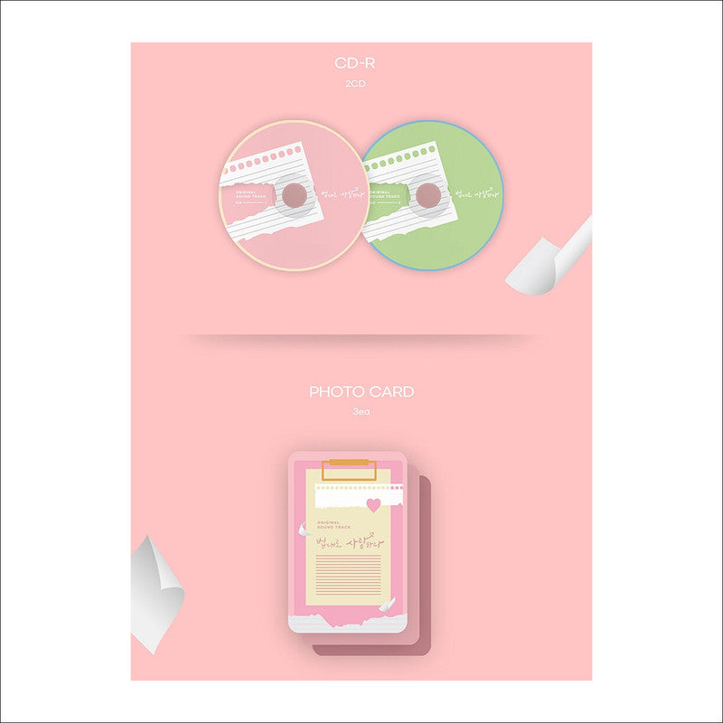 The Law Café Korean K-drama [2CD/Digkpack]
