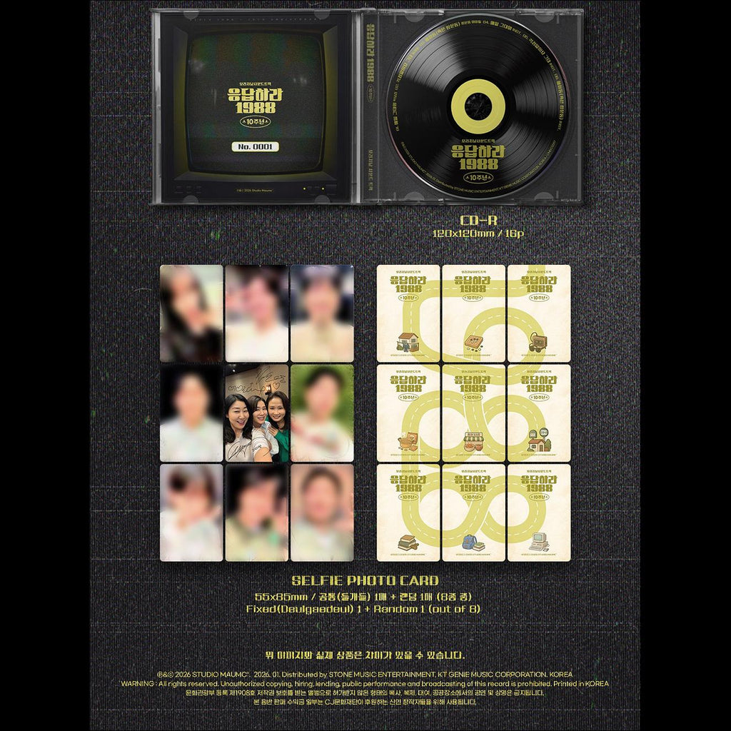 Reply 1988 10th Anniversary OST(O.S.T) + Free Gift