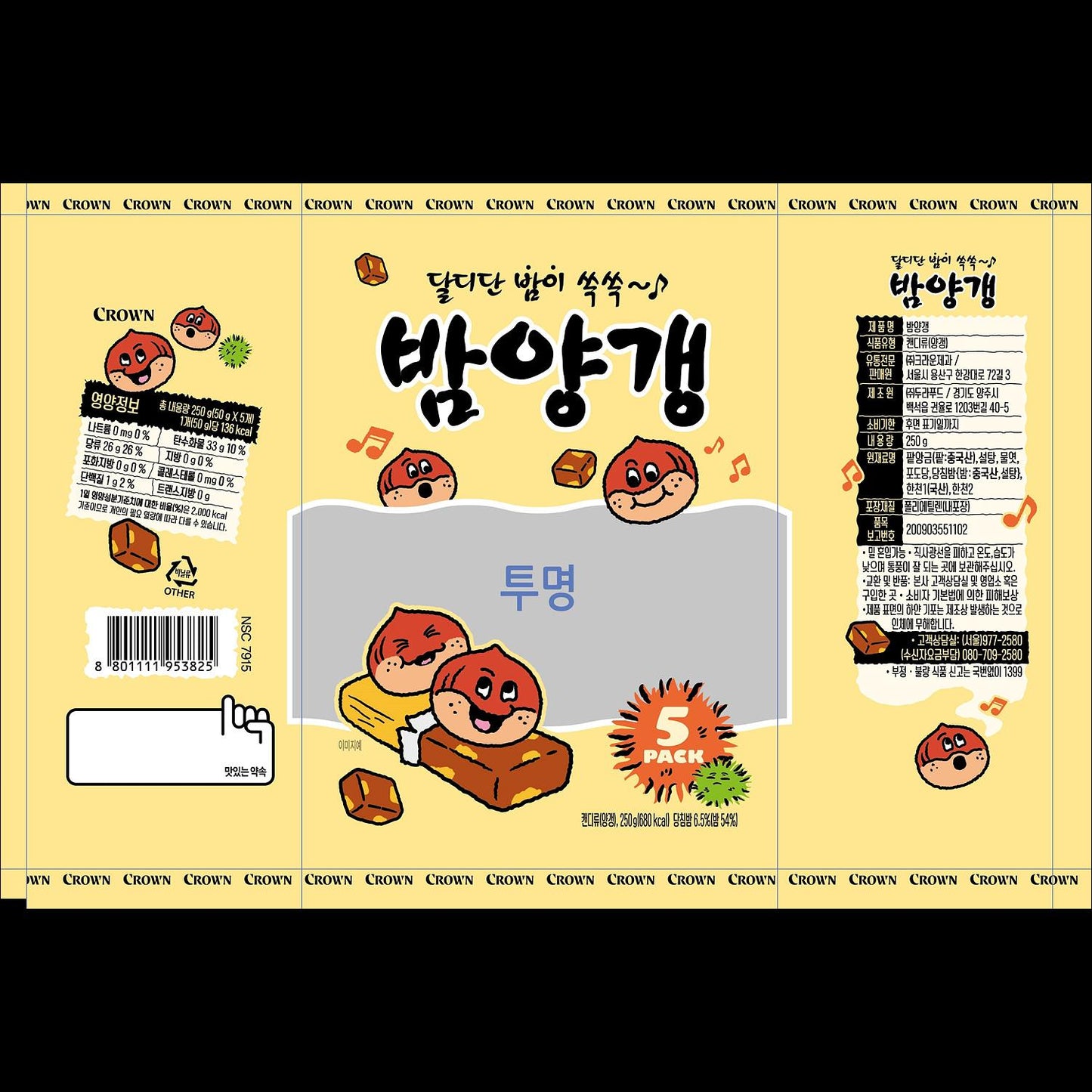 Crown Chestnut Yanggaeng (Sweet Red Bean Jelly) 5p x 2 Packs