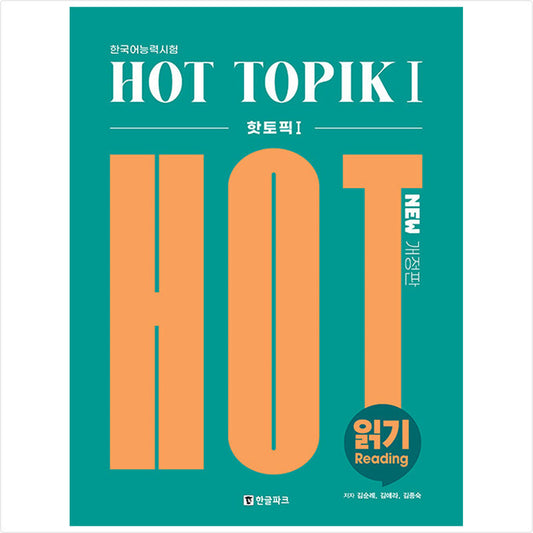 Hot topic Hot Topik 1 Reading - Korean Language Proficiency Test