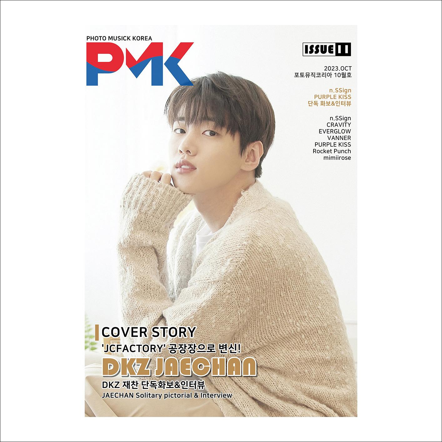 PMK Magazine 2023. Issue 11 (DKZ Jaechan / n.SSign)