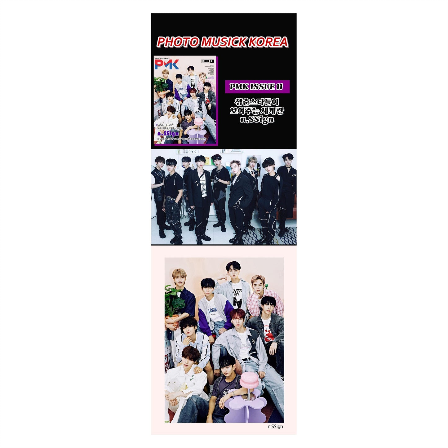 PMK Magazine 2023. Issue 11 (DKZ Jaechan / n.SSign)