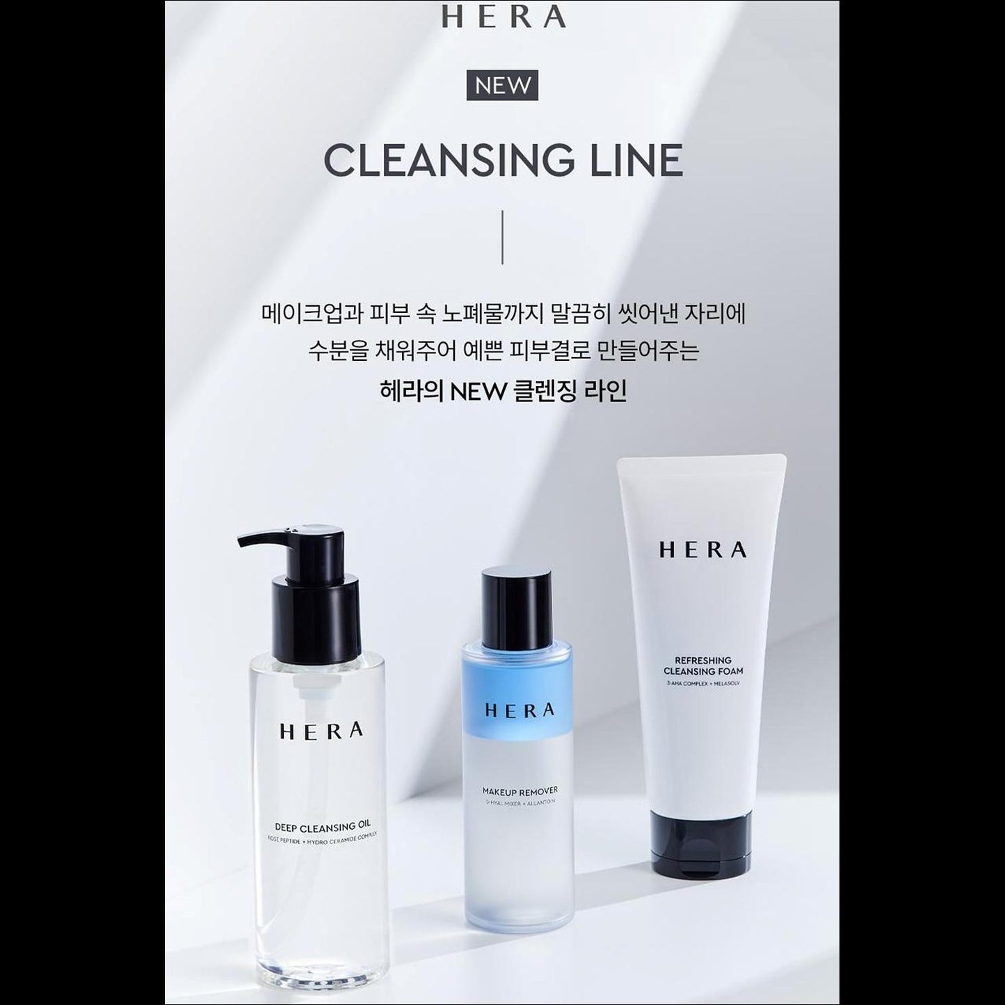 Hera Refreshing Cleansing Foam 160g