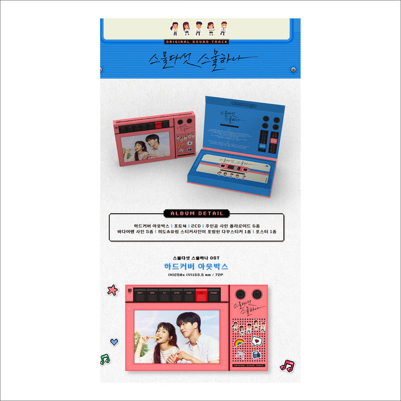 Twenty Five Twenty One Korean K-drama O.S.T [2CD] / Kim Tae-ri / Nam Joo Hyuk