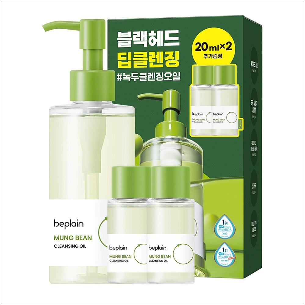 [Beplain] Mung Bean Cleansing Oil Special Set - Deep Pore Cleansing & Blackhead Care, 240ml (200ml + 20ml x 2) | Olive's K-beauty