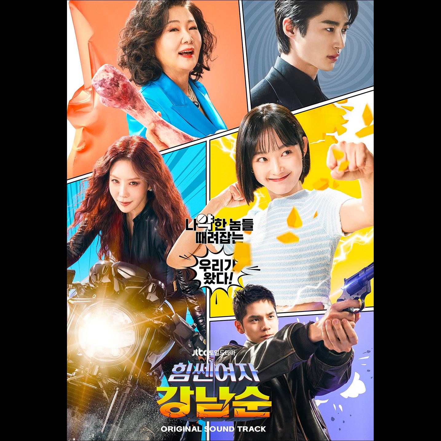 Strong Girl Nam-soon / K-drama OST