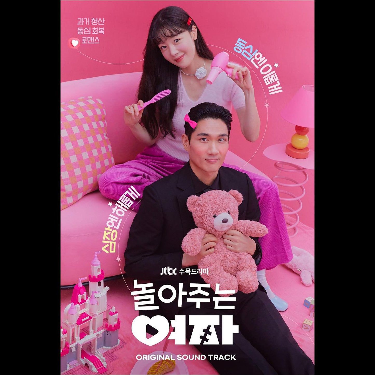 My Sweet Mobster / JTBC K-drama OST (Uhm Tae-goo / Han Sun-hwa / Kwon Yul)