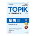 2026 TOPIK II - Pass on the first try + online exam, free lectures - 5 mock exams