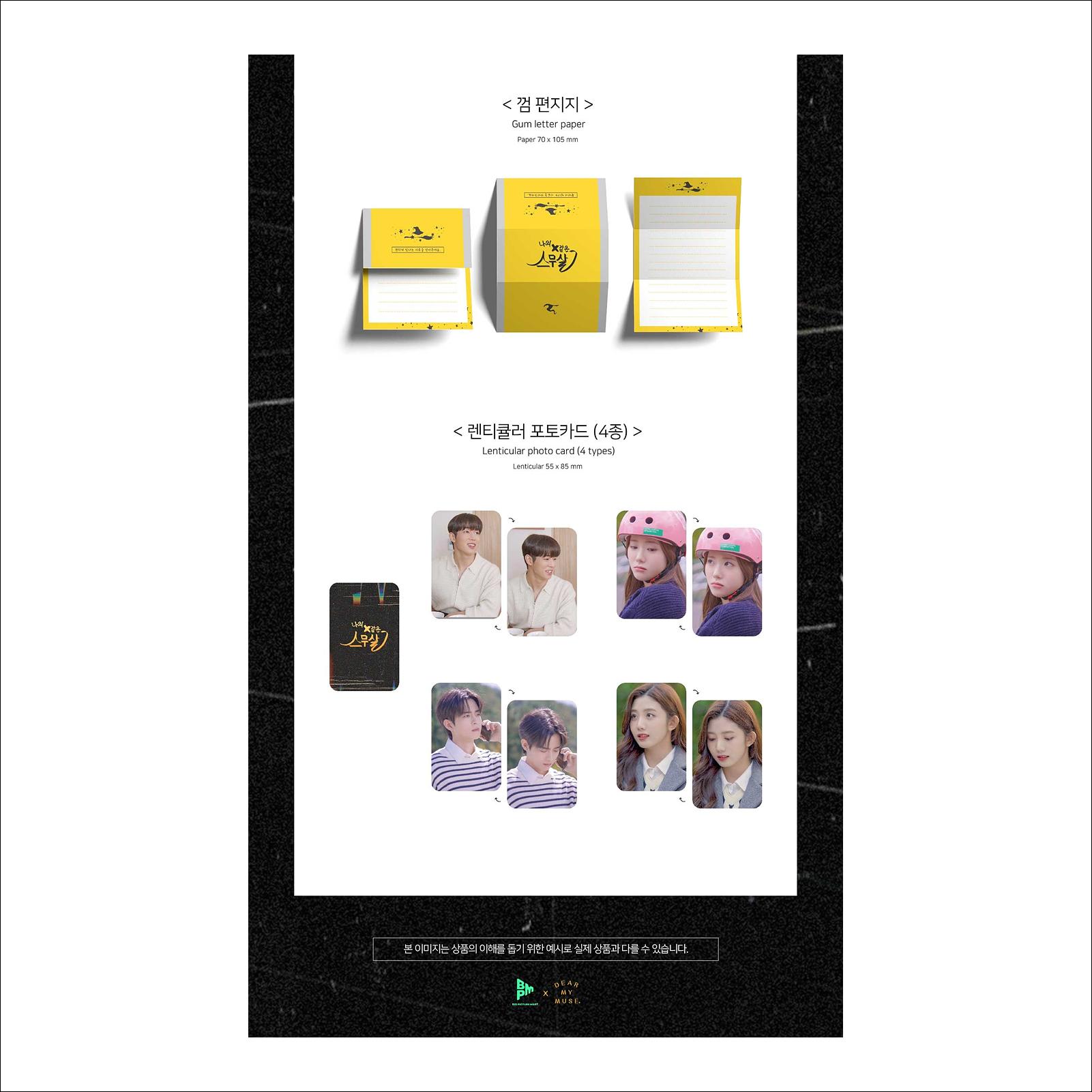 My 20th Twenty OST Album Special Edition