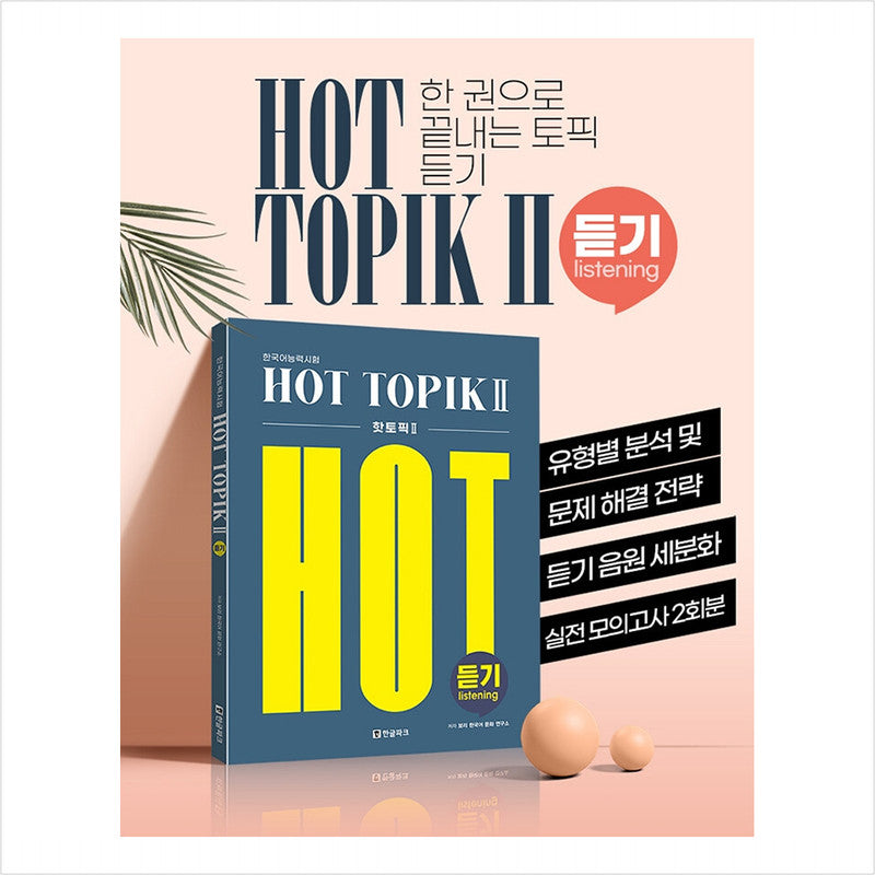 Hot Topic Hot Topik 2 Listening - Korean Language Proficiency Test