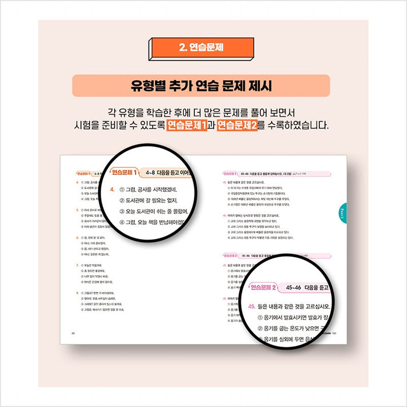 Hot Topic Hot Topik 2 Listening - Korean Language Proficiency Test