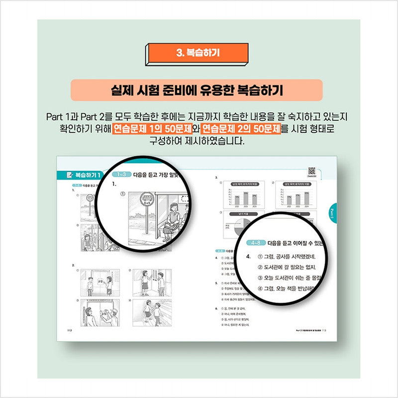 Hot Topic Hot Topik 2 Listening - Korean Language Proficiency Test
