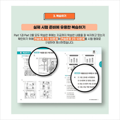 Hot Topic Hot Topic 2 Listening - Korean Language Proficiency Test