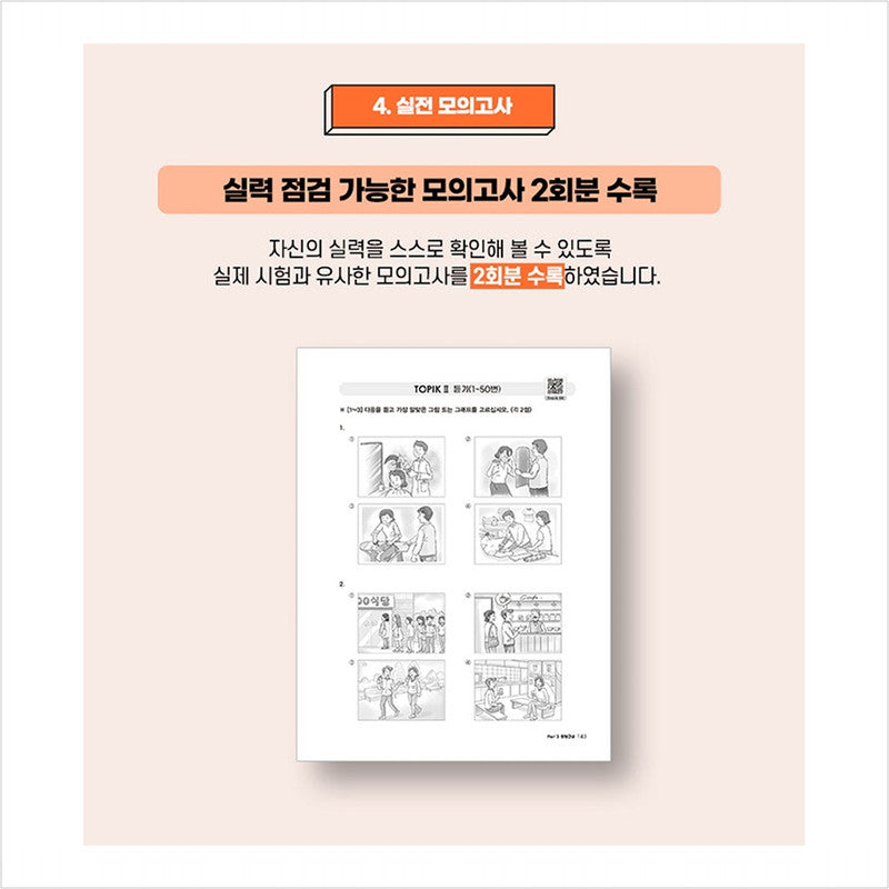 Hot Topic Hot Topik 2 Listening - Korean Language Proficiency Test