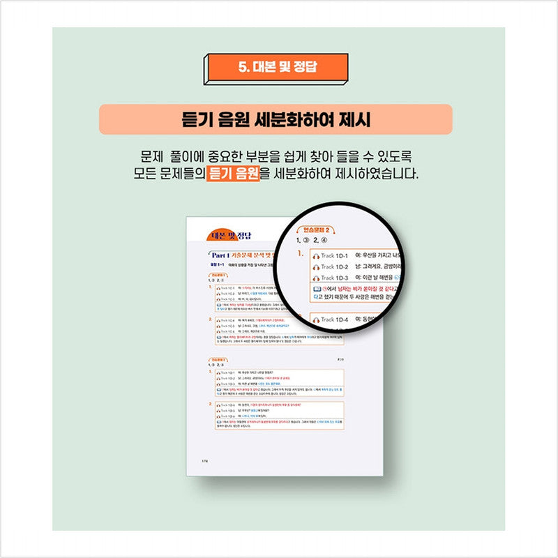 Hot Topic Hot Topik 2 Listening - Korean Language Proficiency Test