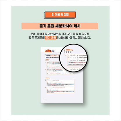 Hot Topic Hot Topic 2 Listening - Korean Language Proficiency Test
