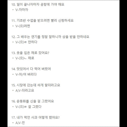 55 Korean grammar for KIIP/TOPIK