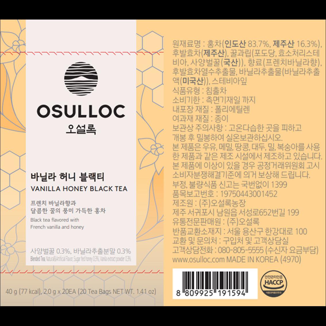 OSULLOC  Vanilla Honey Black Tea