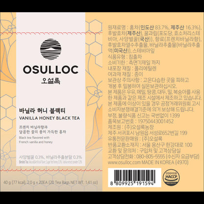 OSULLOC Vanilla Honey Black Tea
