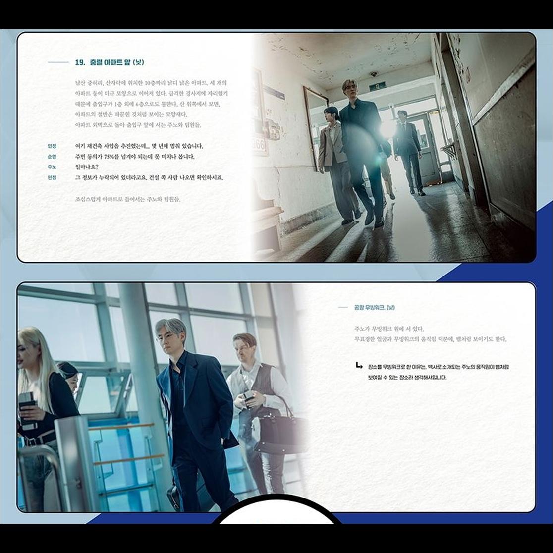 ```json
[SET] The Art of Negotiation JTBC K-drama Script Book / Lee Je-hoon
```