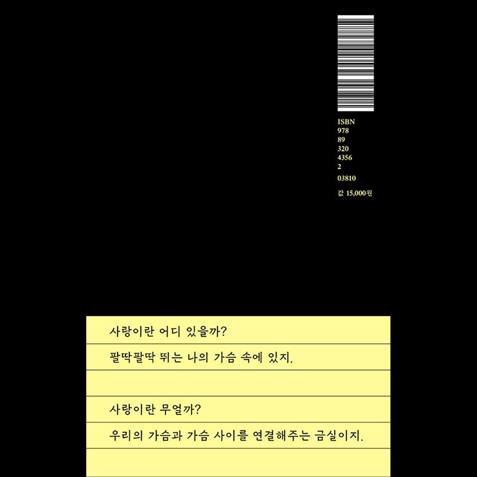 Light and Thread - 2024 Nobel Prize in Literature Award Lecture, 2024 Nobel Prize in Literature Award Winner