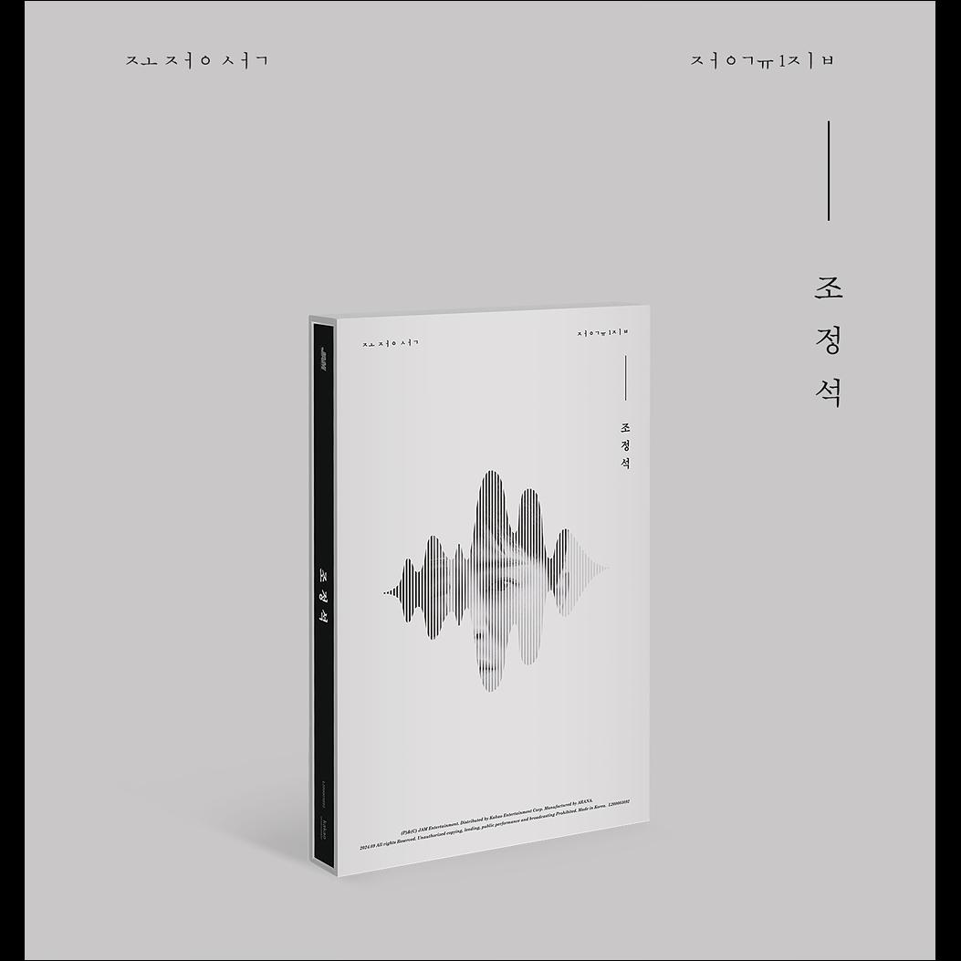 Cho Jung Seok - 1st Album Cho Jung Seok