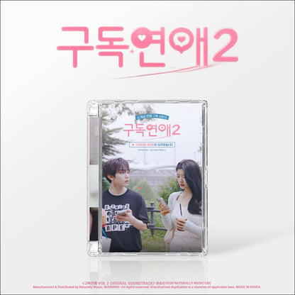 [Pre-order] Subscription Romance (Dating) OST (Starring E'LAST Wonjun) + Free Gift
