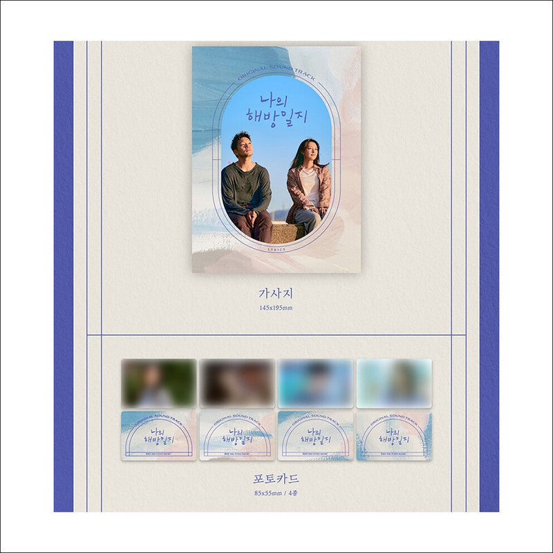 My Liberation Notes Korean K-drama O.S.T [2CD] / Son Suk-ku