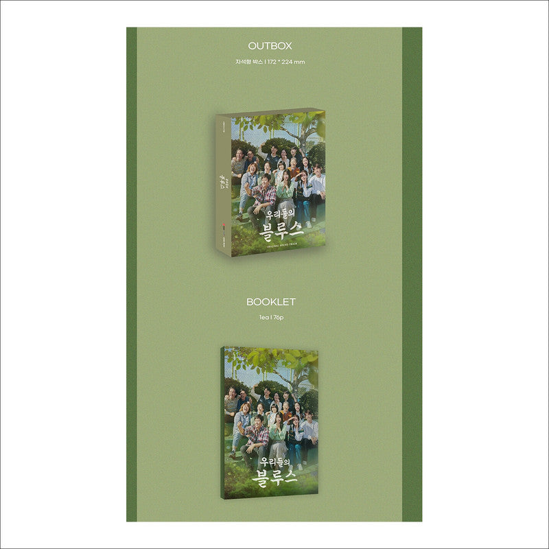 Our Blues Korean K-drama O.S.T [2CD] / JIMIN(BTS) / Kim Woo-Bin