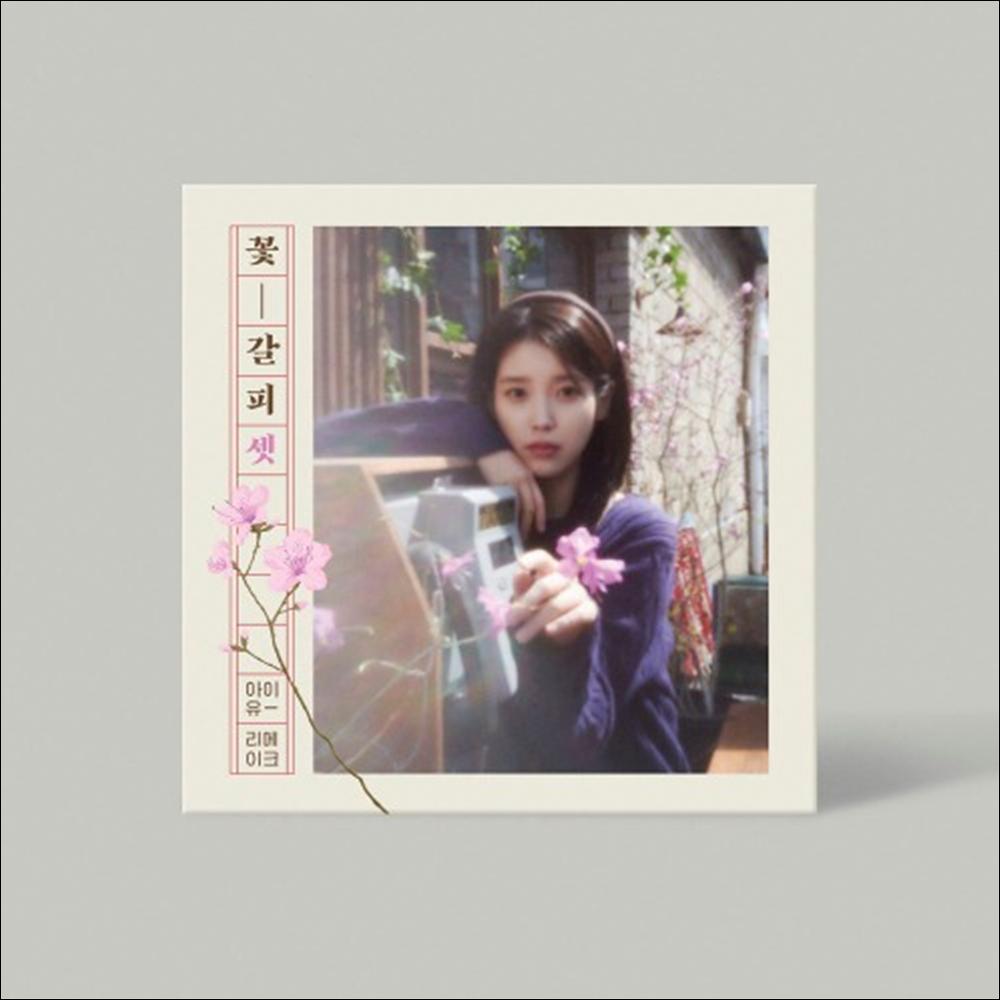 IU Remake Album [A Flower Bookmark 3]