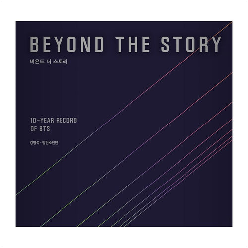 10-YEAR RECORD OF BTS BEYOND THE STORY(Korean Ver.)
