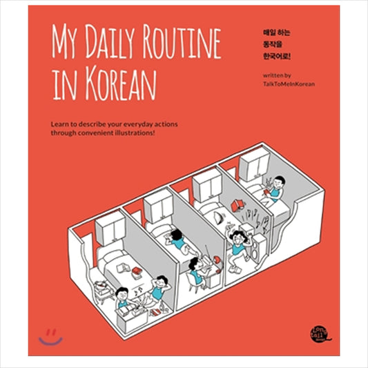 My Daily Routine in Korean