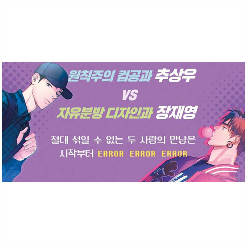 SEMANTIC ERROR 2 (Season 1) / K-Drama