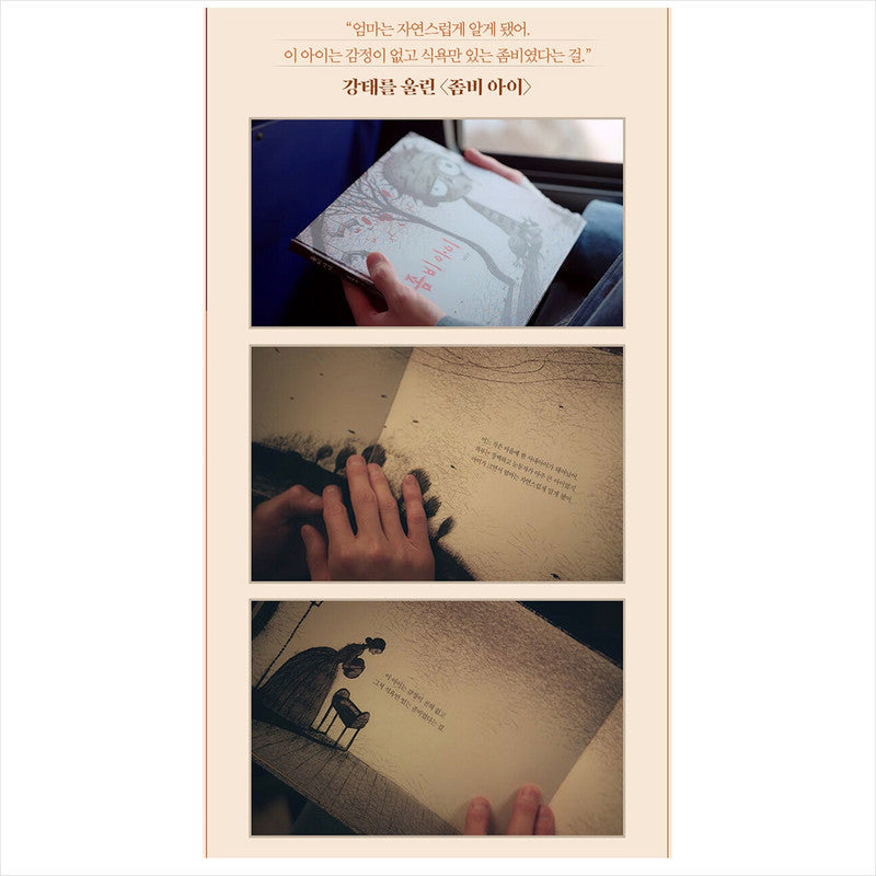 Zombie kid / K-Drama It's okay to not to be okay Fairytale