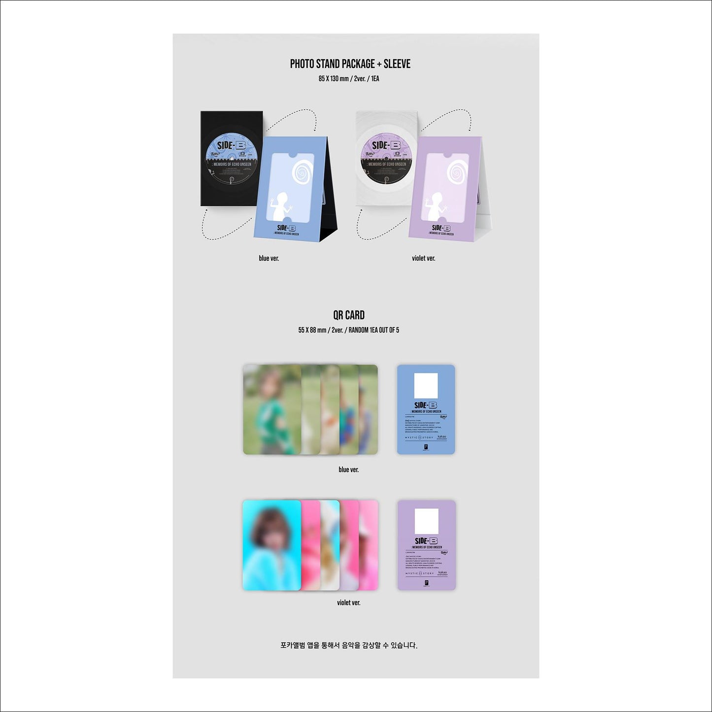 Billlie [side-B : memoirs of echo unseen] POCA Ver. (blue ver. / violet ver.)
