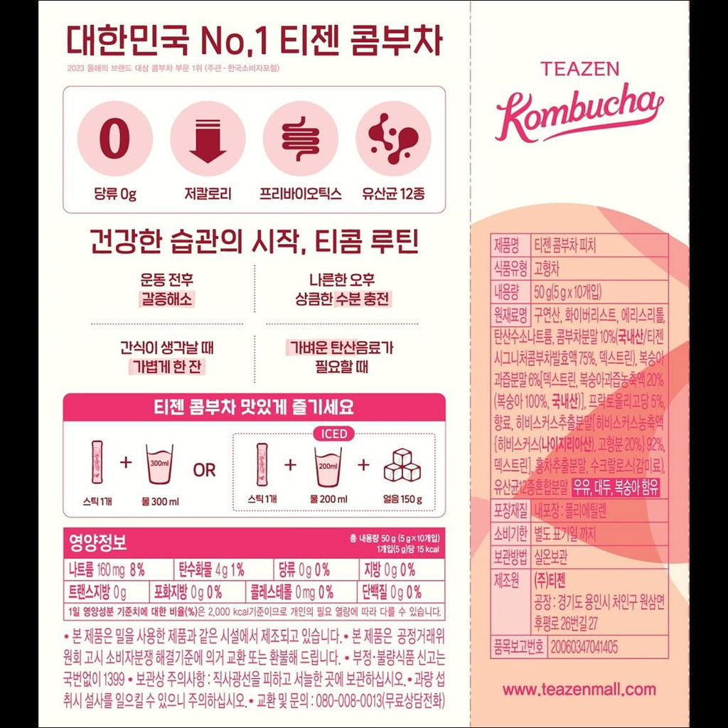 TEAZEN Peach Kombucha, 5g, 10ea