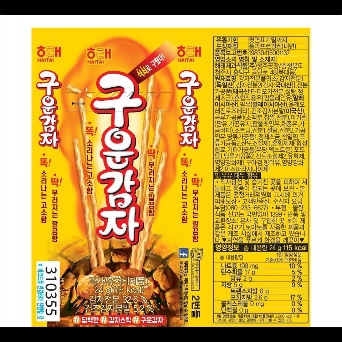 Haitai Baked Potato Stix (Guyeun Gamja) 24g x 6 Pack / 10 Pack
