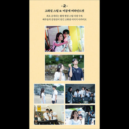 [Script Book] Even If This Love Disappears from the World Tonight (Screenplay Book)
