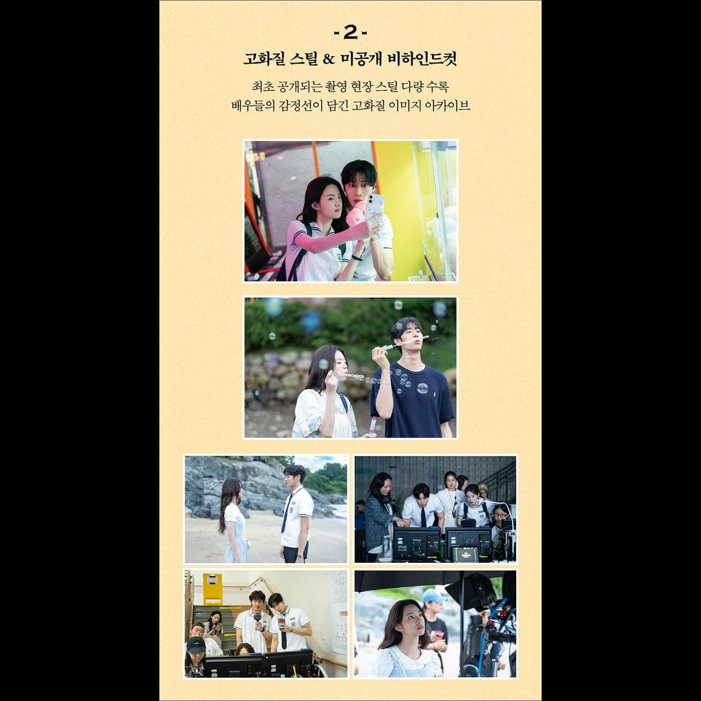 (Script Book) Even If This Love Disappears from the World Tonight  (Screenplay Book)