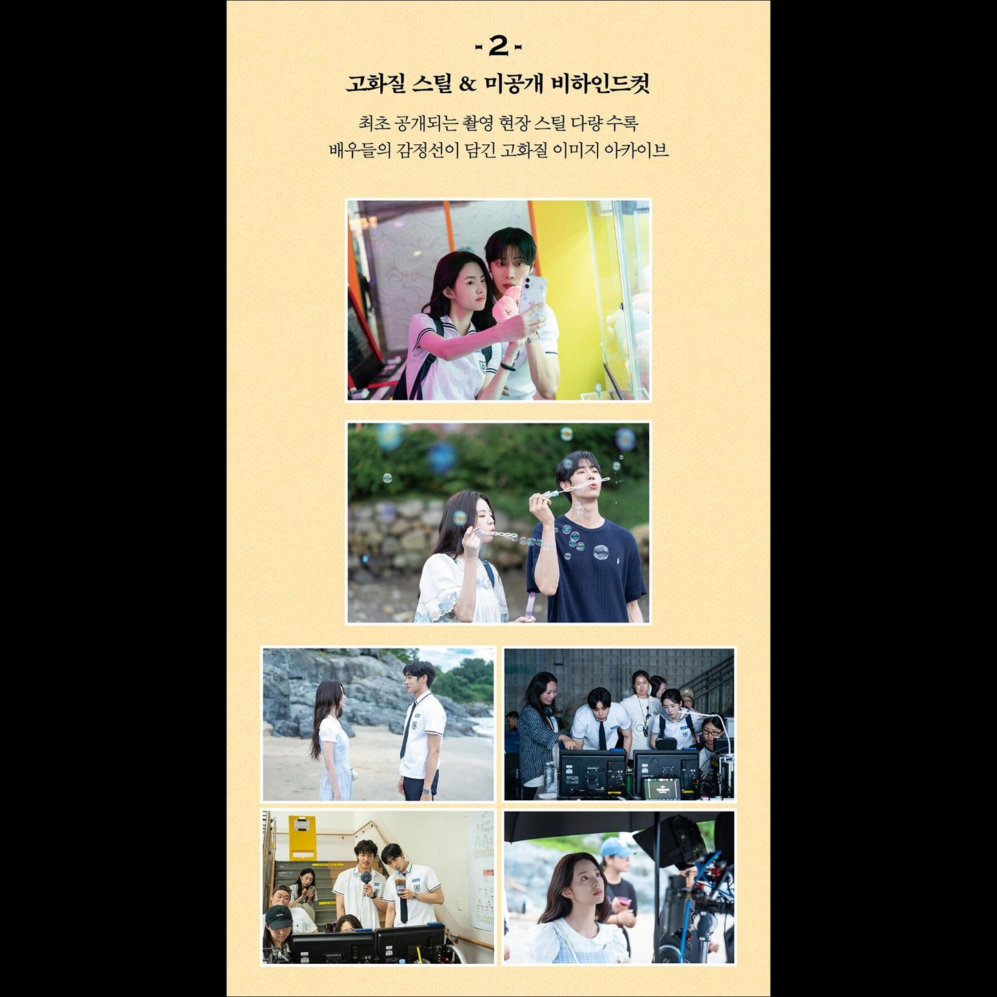 (Script Book) Even If This Love Disappears from the World Tonight (Screenplay Book)