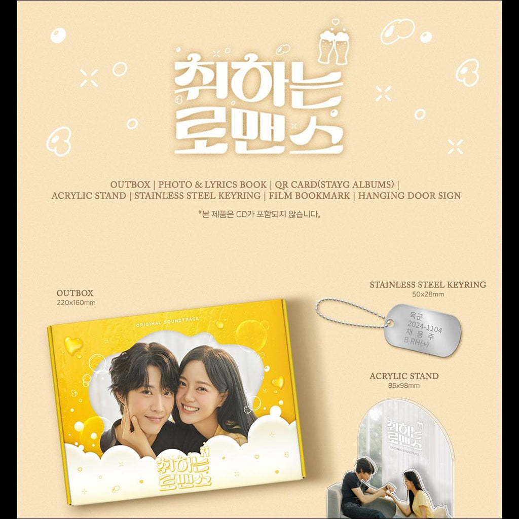 Brewing Love K-drama OST / Kim Sejeong Lee Jong-won
