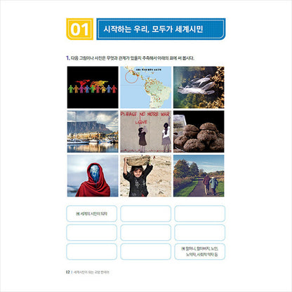 Korean language to become a global citizen