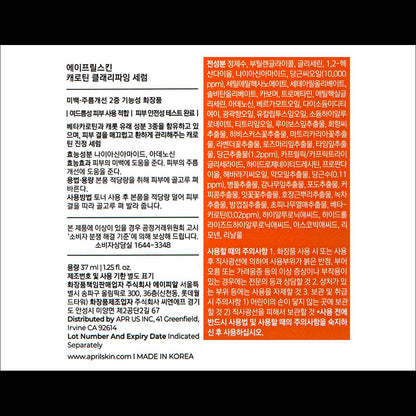 [Aprilskin] Carotene Clarifying Serum 37ml | Glass Skin Blemish & Acne-Prone Bumpy Skin Care, K-Beauty