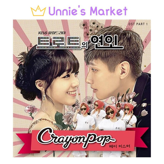 Trot Lovers OST Part 1 - Hey Mister Single Album / K-drama / Crayon Pop, Ji Hyun-woo, Jung Eunji, Lee Seyoung