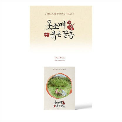 The Red Sleeve Korean K-drama O.S.T [2CD] / JUNHO (2PM)