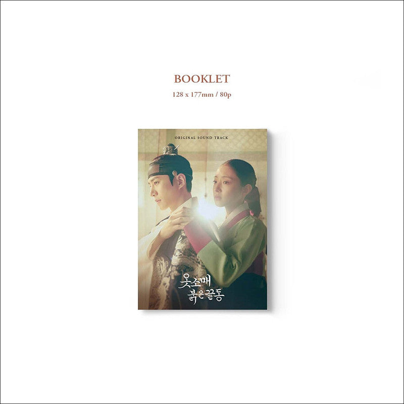 The Red Sleeve Korean K-drama O.S.T [2CD] / JUNHO(2PM)