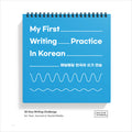My First Writing Practice In Korean