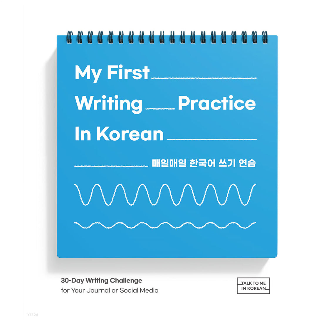 My First Writing Practice In Korean