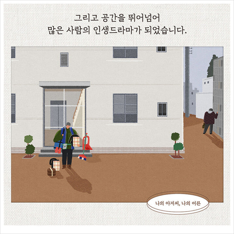 My Mister Korean K-drama/Movie Script Book 1+2