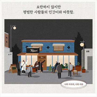 My Mister Korean K-drama/Movie Script Book 1+2